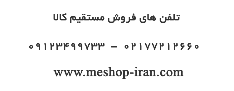 فروشگاه اینترنتی می شاپ ایران
