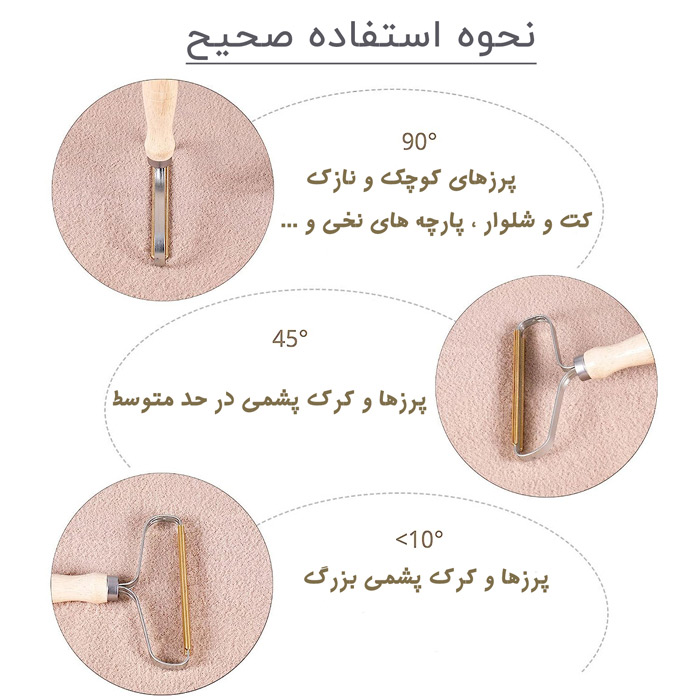 نحوه-استفاده-از-پرزگیر-دائمی-