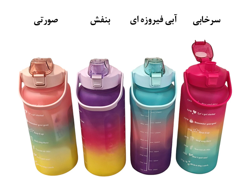 قمقمه سه تایی پاستیلی