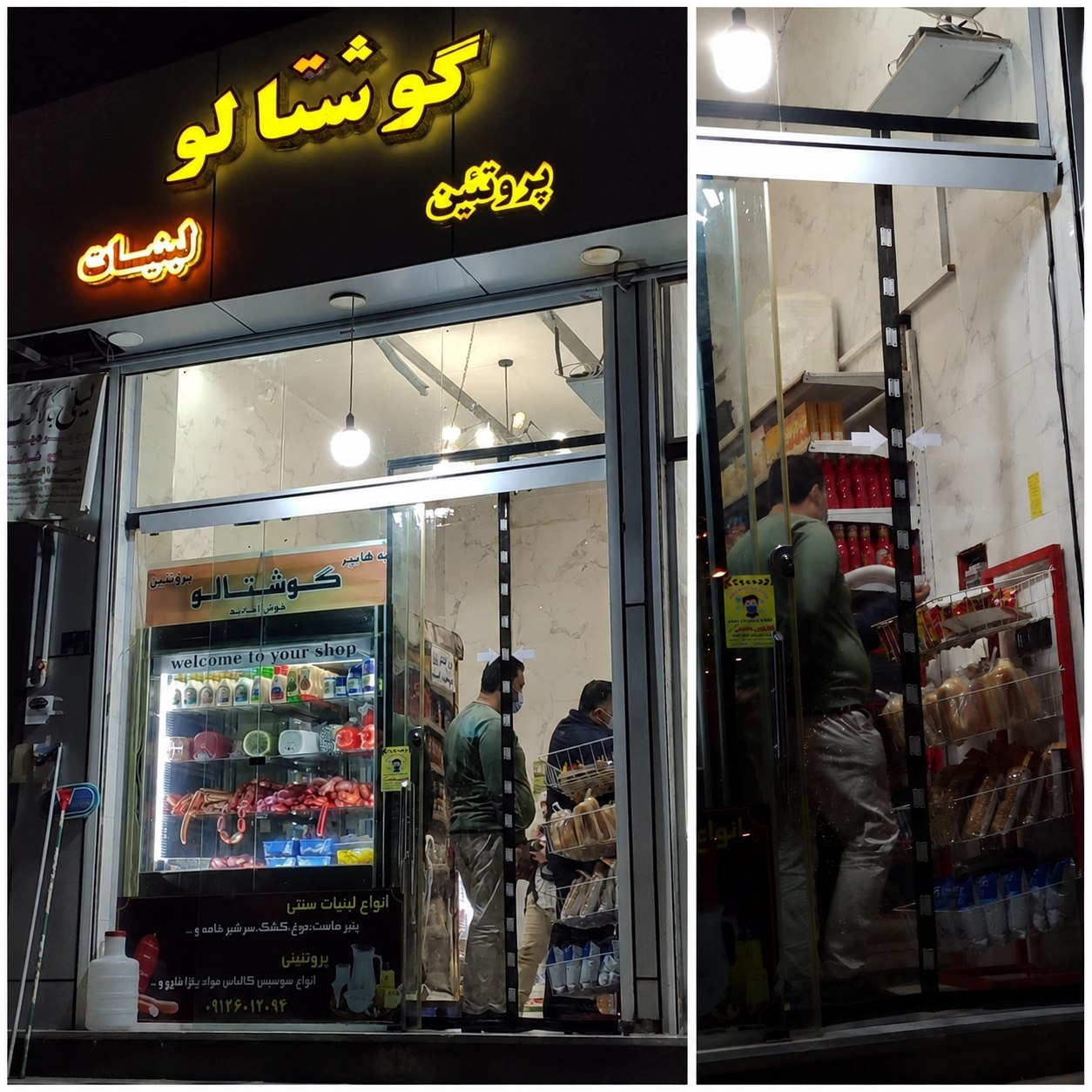 پرده-اهنربایی-مگنت-در