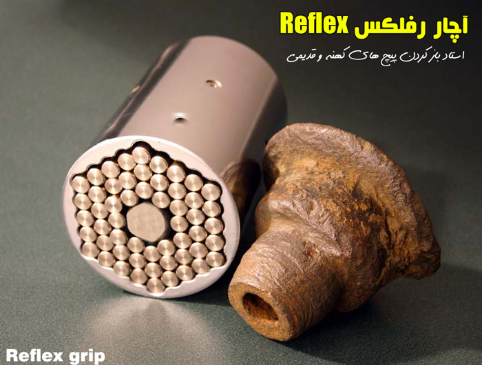 reflex-grip700-1