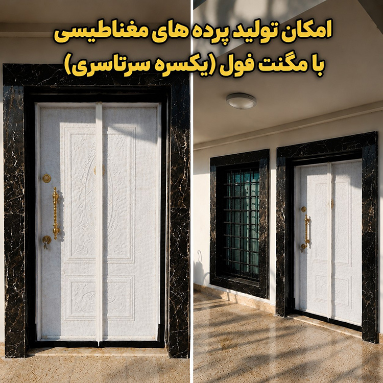 امکان-تولید-مگنت-یکسره