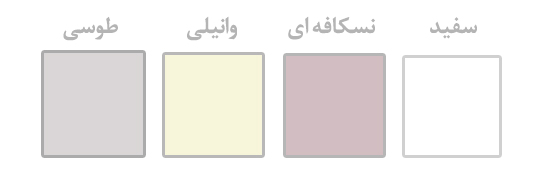 رنگ-دسته-طی-همارا