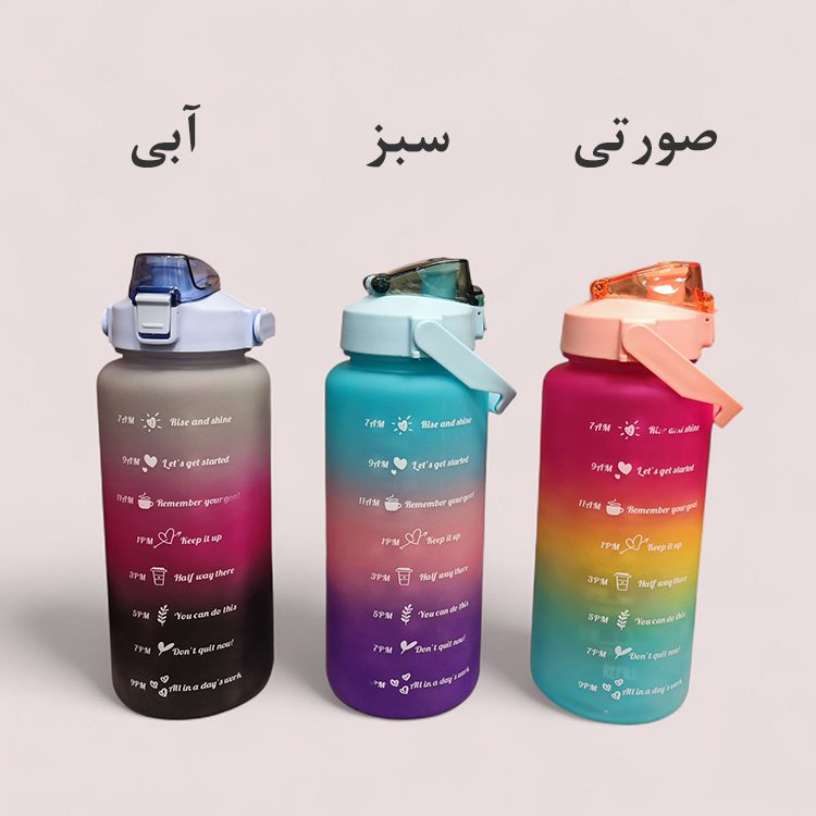 قمقمه سه تایی پاستیلی