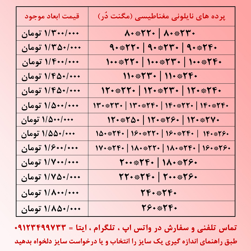 سایزهای-نایلونی-برای-سایت 3