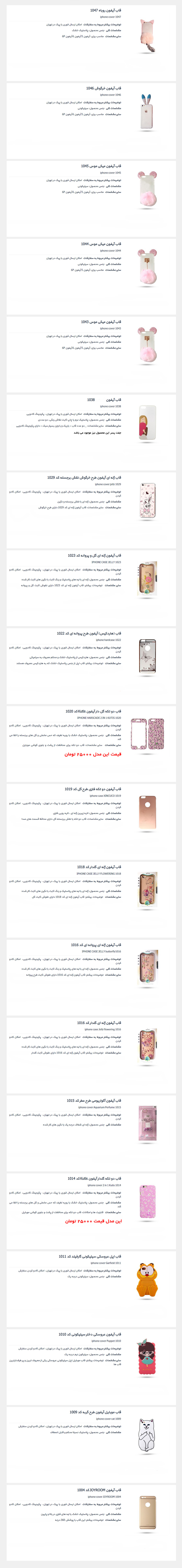 قاب-های-آیفون-6-پلاس