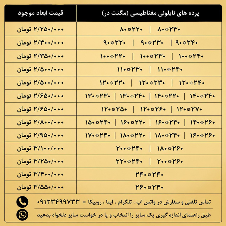 نایلونی