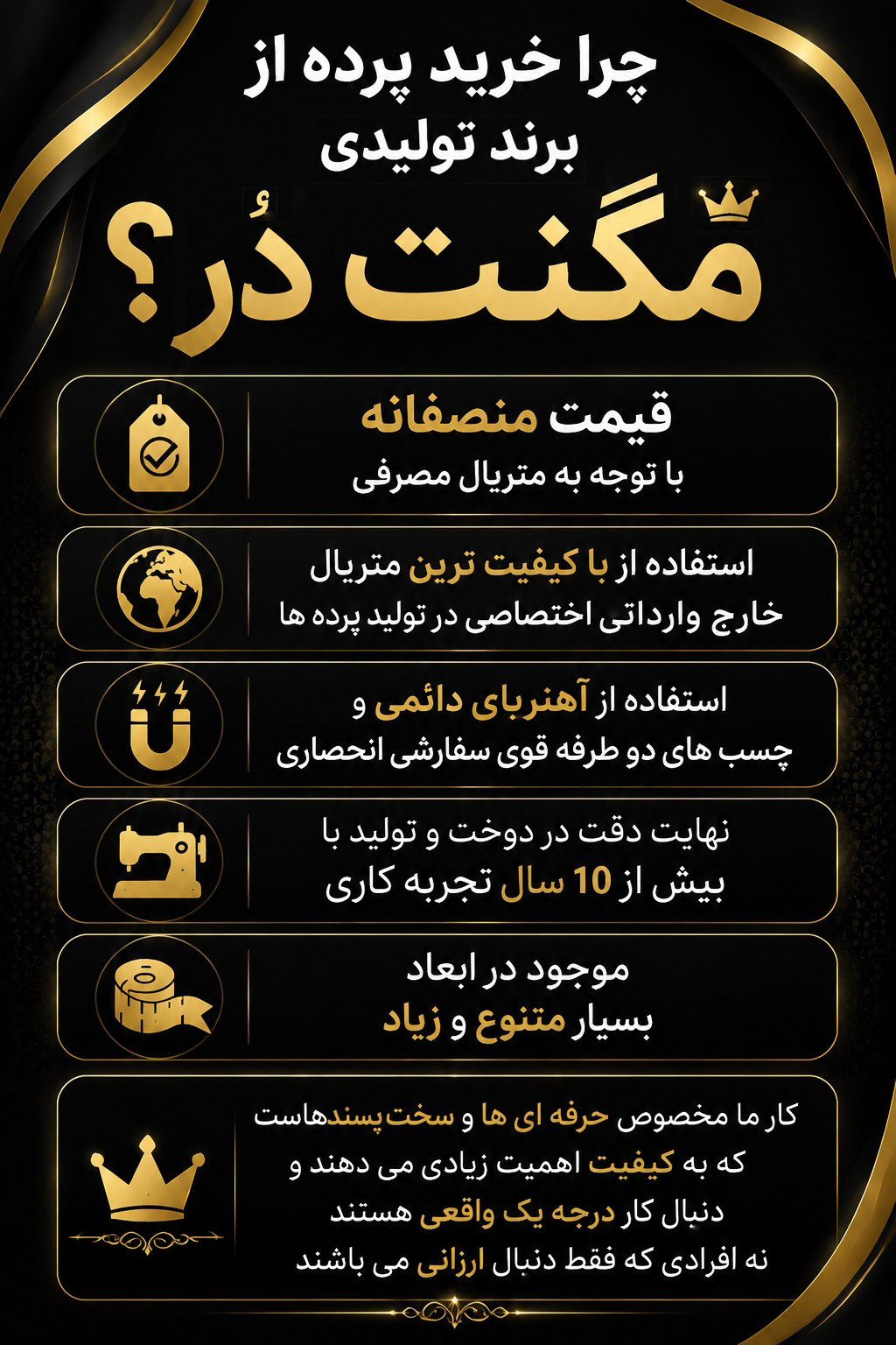 چرا-خرید-از-مگنت-در