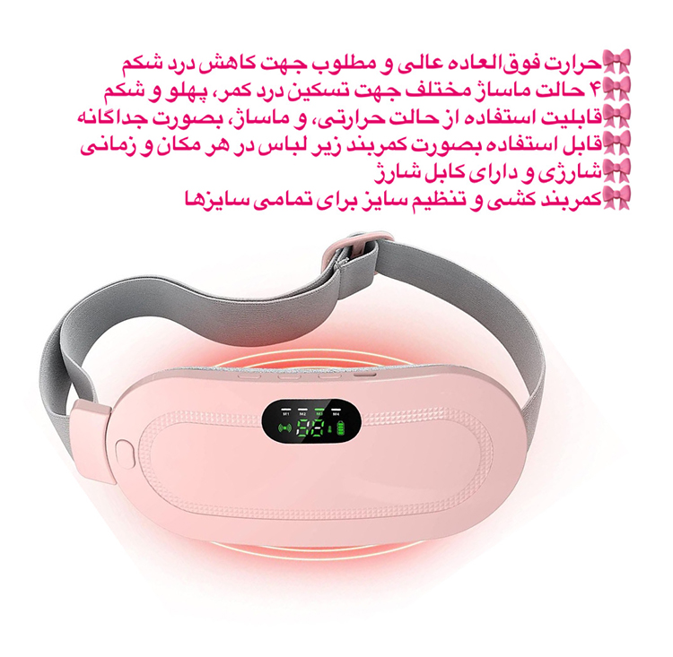 کاربردهای-ماساژور-شکم-و-قاعدگی-بانوان