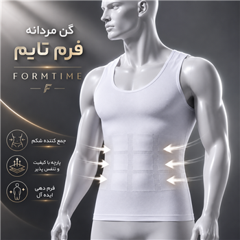 گن مردانه فرم تایم Form Time