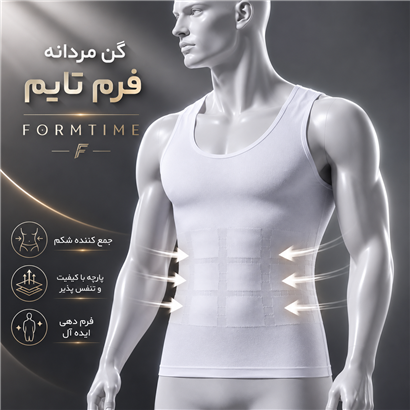 گن مردانه فرم تایم Form Time