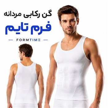 گن مردانه فرم تایم Form Time