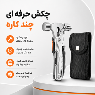 چکش 16 کاره حرفهای چراغدار چندمنظوره با ابزار نجات و تعمیرات اضطراری اورجینال
